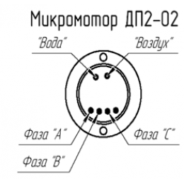 Микроэлектродвигатель ДП-2.02
